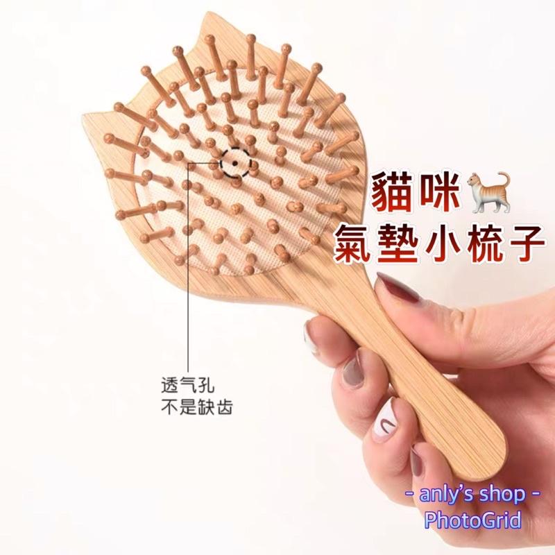 現貨出清 送收納袋 手握氣墊按摩梳 專業髮梳 頭皮放鬆 方塊梳 按摩梳 氣墊按摩梳 頭皮按摩 頭部按摩梳-細節圖8