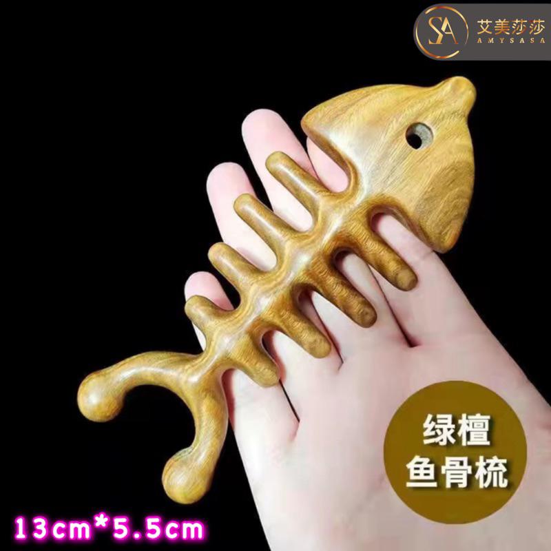 【艾美莎莎】現貨精品 綠檀按摩梳 綠檀木梳 寬齒 綠檀魚骨木梳 綠檀魚骨經絡梳 頭部指壓按摩 綠檀木按摩梳 綠檀大齒梳-細節圖3