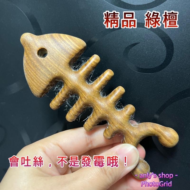 【艾美莎莎】現貨精品 綠檀按摩梳 綠檀木梳 寬齒 綠檀魚骨木梳 綠檀魚骨經絡梳 頭部指壓按摩 綠檀木按摩梳 綠檀大齒梳-細節圖7