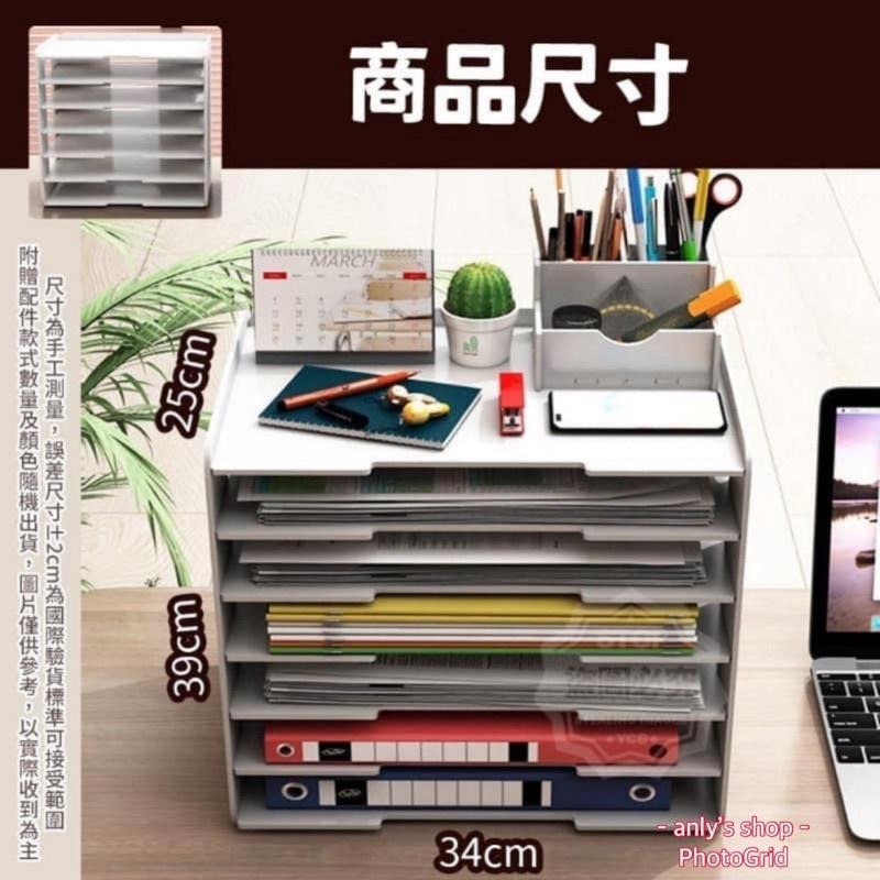 【艾美莎莎】 現貨 送筆筒 七層文件架 可橫放A4資料 文件架子多層置物架桌面文件收納架a4資料架文件夾收納文件架文件櫃-細節圖6
