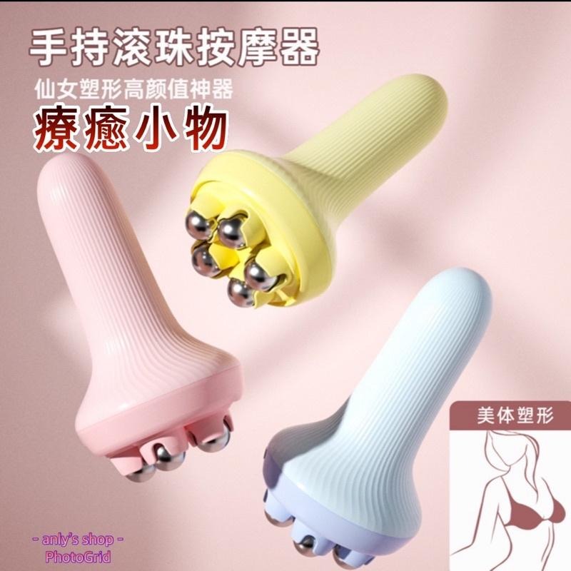 艾美莎莎💞現貨磁珠款 滾珠按摩器 經絡刷 按摩器按摩 滾珠按摩器 頭皮按摩器 頭皮按摩 腿部按摩 滾珠按摩器 橘皮推脂器-細節圖3