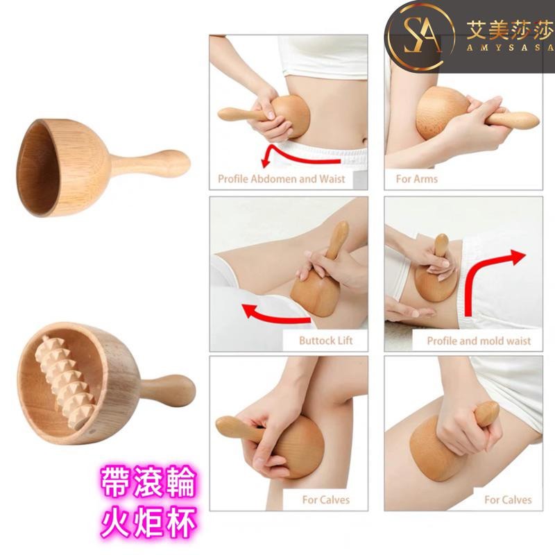艾美莎莎💞台灣現貨 杯形刮痧按摩器 拔罐形按摩器 背部刮痧 火炬擀筋棒 刮痧點穴擀筋 頸部肩頸按摩 木質杯形刮痧器-細節圖3