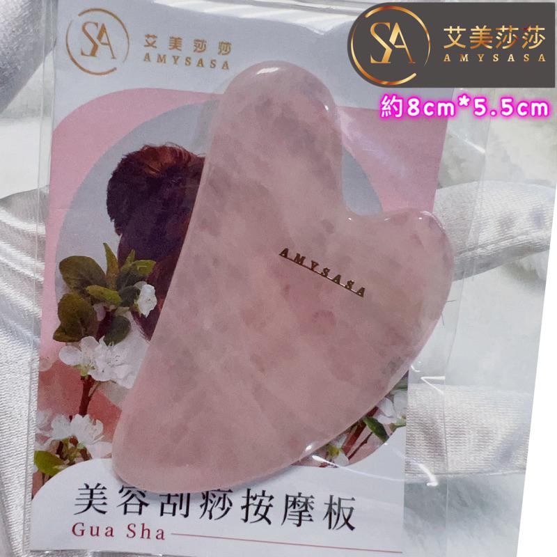 艾美莎莎（滿額送A醇精華液）套組 天然粉晶刮痧板按摩器 水晶玉石 眼臉 面部 按摩刮痧GuashaMassageTool-細節圖2