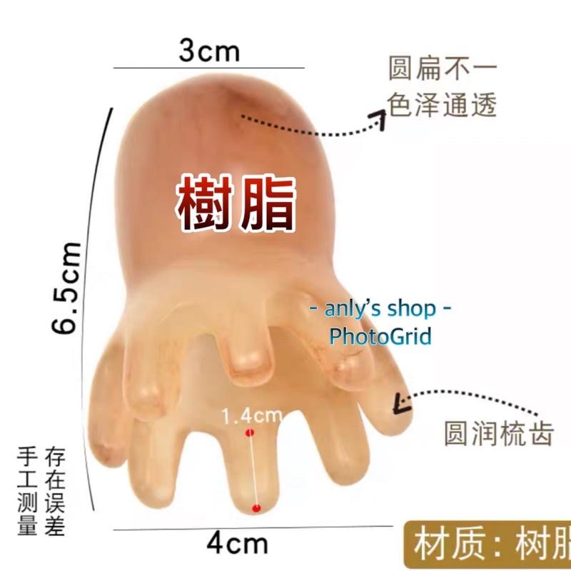 艾美莎莎（滿額送A醇精華液）樹脂 加厚 牛角八爪魚 撥筋棒 牛角小雪人刮痧板 章魚頭療梳 臉刷面部按摩刷 撥筋棒 刮痧棒-細節圖6