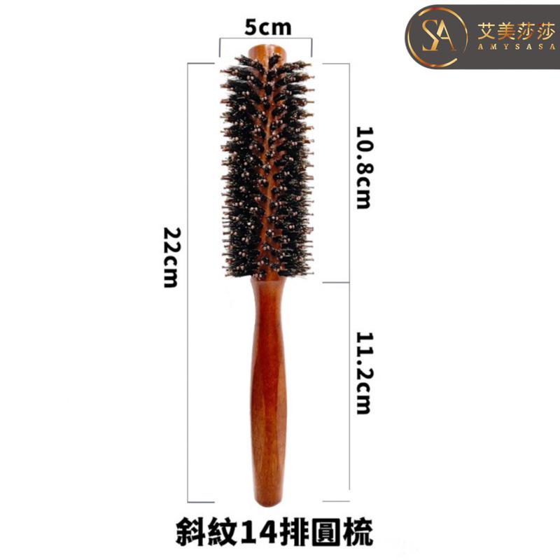 艾美莎莎（滿額送）圓梳 梳子 豬鬃毛梳 圓筒梳 捲髮梳 鬃毛梳 原木豬鬃梳 直紋斜梳 穴位經絡梳 豬鬃毛 捲髮滾梳 豬鬃-細節圖5