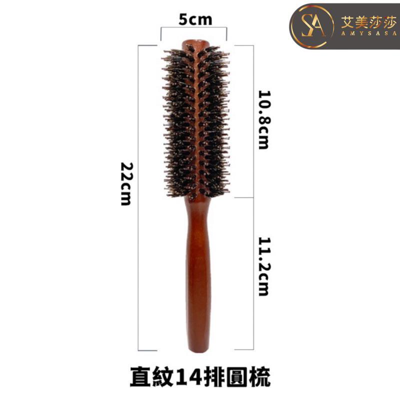 艾美莎莎（滿額送）圓梳 梳子 豬鬃毛梳 圓筒梳 捲髮梳 鬃毛梳 原木豬鬃梳 直紋斜梳 穴位經絡梳 豬鬃毛 捲髮滾梳 豬鬃-細節圖6