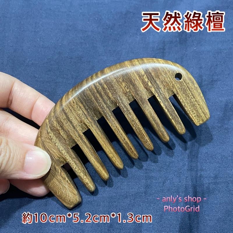 【艾美莎莎】現貨 日本同款 頭梳 氣墊梳 原木氣墊緩解橘皮按摩刷 綠檀五齒梳 原木梳 綠檀梳 經絡梳 頭部按摩 指壓按摩-細節圖5