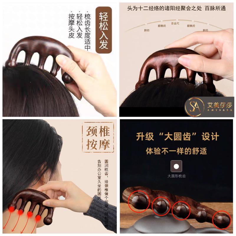 【艾美莎莎】現貨 日本同款 頭梳 氣墊梳 原木氣墊緩解橘皮按摩刷 綠檀五齒梳 原木梳 綠檀梳 經絡梳 頭部按摩 指壓按摩-細節圖7