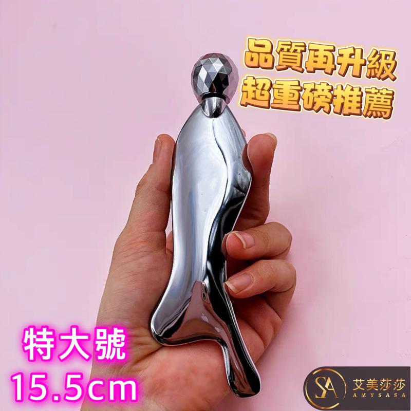 艾美莎莎（送A醇精華液）特大號 3D 高檔美容按摩器 刮板 兩款可挑 美容儀 按摩儀 按摩 夢蝸 小法拉刮痧板 金屬-細節圖3