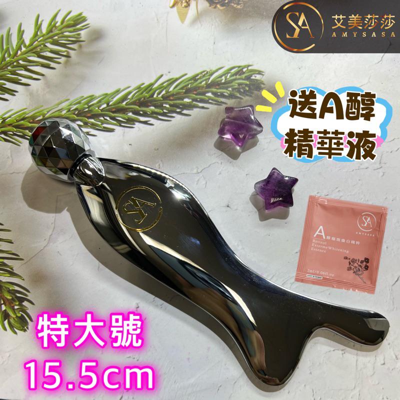 艾美莎莎（送A醇精華液）特大號 3D 高檔美容按摩器 刮板 兩款可挑 美容儀 按摩儀 按摩 夢蝸 小法拉刮痧板 金屬-細節圖4