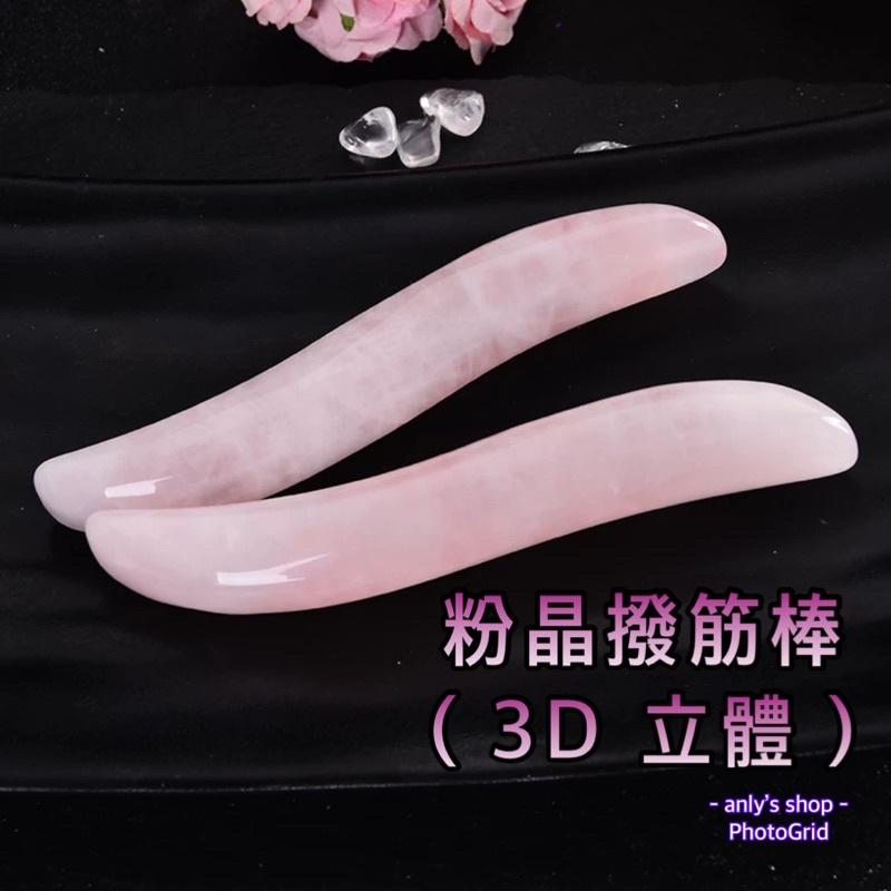 艾美莎莎（送A醇精華液）天然玉石刮痧板 白玉心形刮痧按摩器  心形刮痧板 面部美容按摩 刮痧棒 撥筋棒 面部刮痧按摩器-細節圖5
