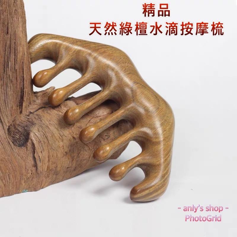 【艾美莎莎】綠檀木寬齒按摩梳 綠檀木 木梳 寬齒 天然綠檀木梳 木梳經絡梳 頭部按摩 指壓按摩 綠檀木按摩梳 綠檀大齒梳-細節圖4