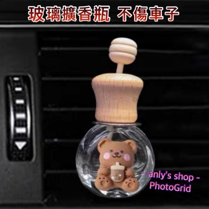 艾美莎莎💞台灣現貨 車用香薰瓶 車用擴香瓶 車用香氛片 車用擴香 車內芳香 汽車芳香 汽車香水 車用香氛片 擴香瓶-細節圖3