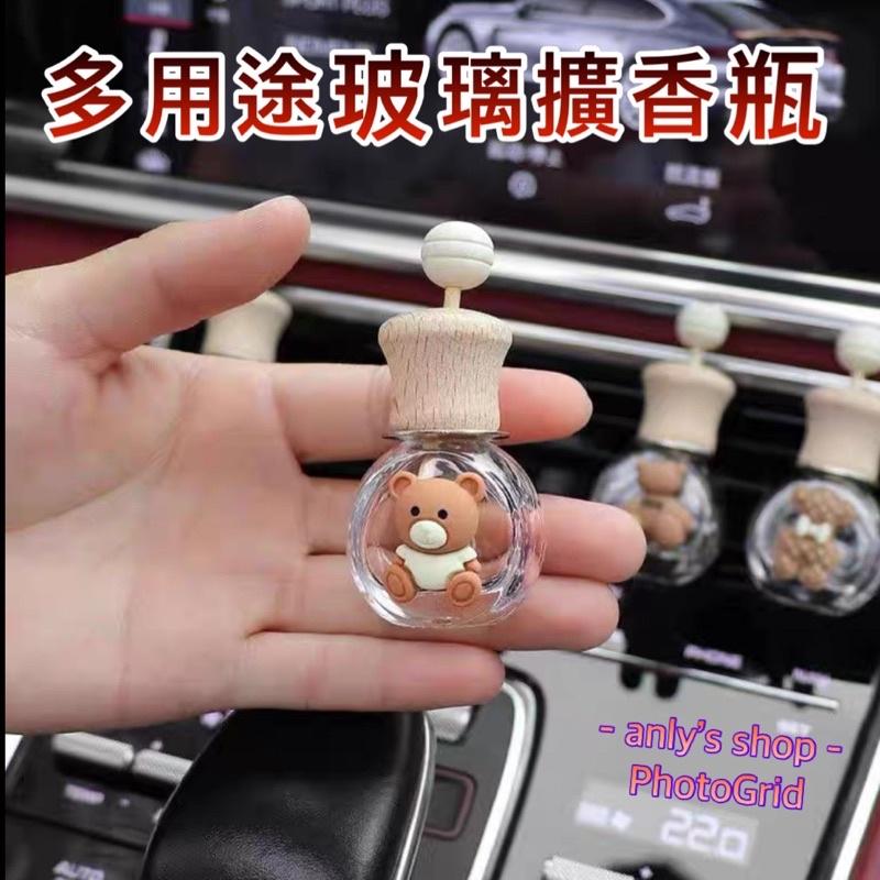 艾美莎莎💞台灣現貨 車用香薰瓶 車用擴香瓶 車用香氛片 車用擴香 車內芳香 汽車芳香 汽車香水 車用香氛片 擴香瓶-細節圖4