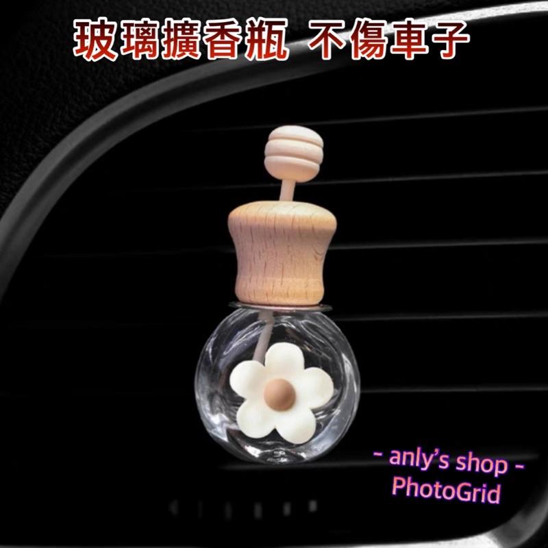 艾美莎莎💞台灣現貨 車用香薰瓶 車用擴香瓶 車用香氛片 車用擴香 車內芳香 汽車芳香 汽車香水 車用香氛片 擴香瓶-細節圖5