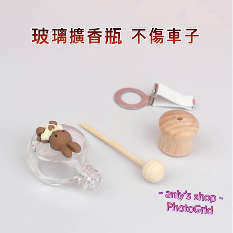 艾美莎莎💞台灣現貨 車用香薰瓶 車用擴香瓶 車用香氛片 車用擴香 車內芳香 汽車芳香 汽車香水 車用香氛片 擴香瓶-細節圖6
