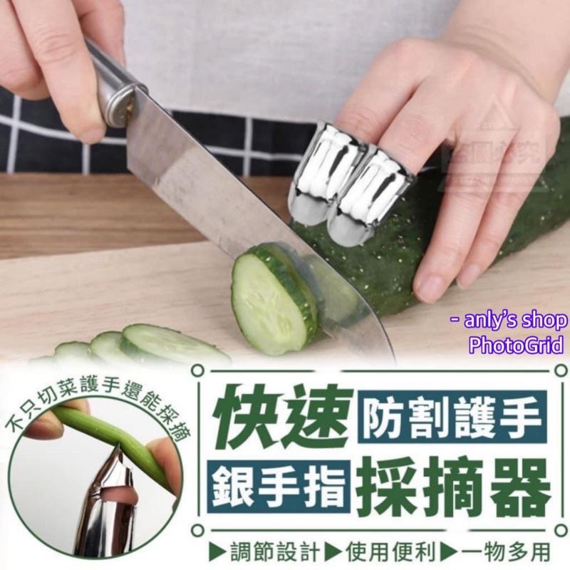 台灣現貨 防切手護指器 指甲套 採摘器 剝蒜神器 剝殼工具 鐵指甲 去殼器 銀手指防割快速採摘器 採茶神器 剝蒜 鐵指甲-細節圖2