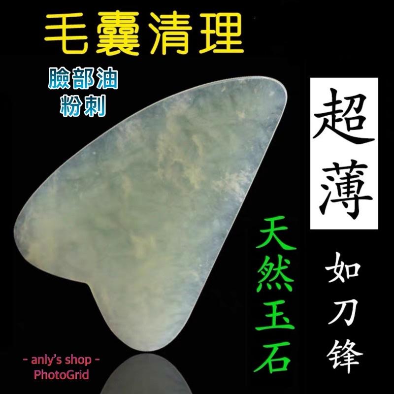 【艾美莎莎】 粉刺清潔工具 清黑頭粉刺 清閉鎖型粉刺 毛孔清潔工具 毛孔 水晶刮痧板 臉部刮痧 刮痧板刮痧棒 撥筋棒-細節圖3