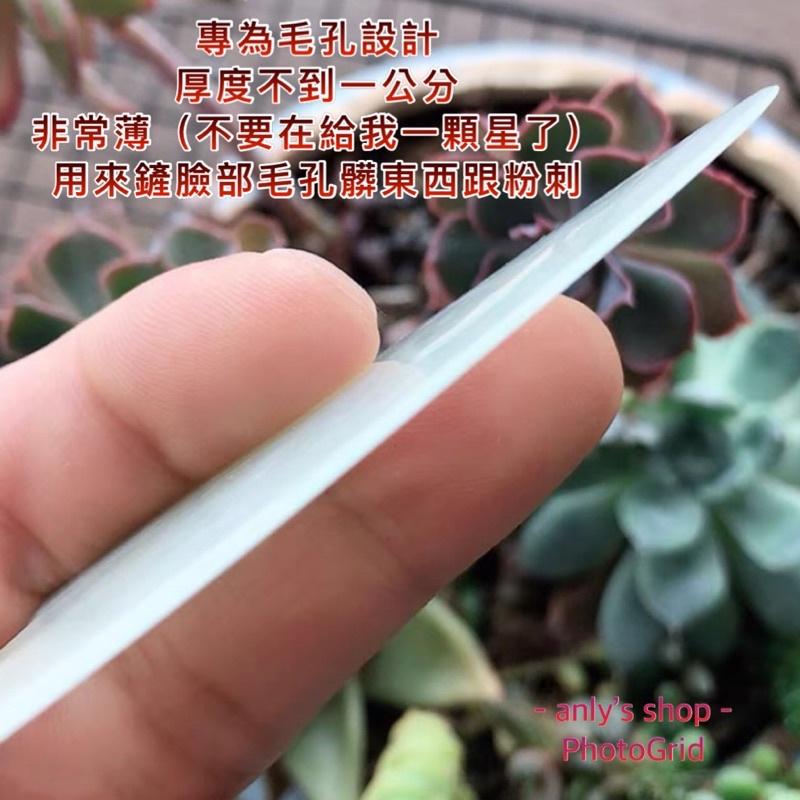 【艾美莎莎】 粉刺清潔工具 清黑頭粉刺 清閉鎖型粉刺 毛孔清潔工具 毛孔 水晶刮痧板 臉部刮痧 刮痧板刮痧棒 撥筋棒-細節圖6