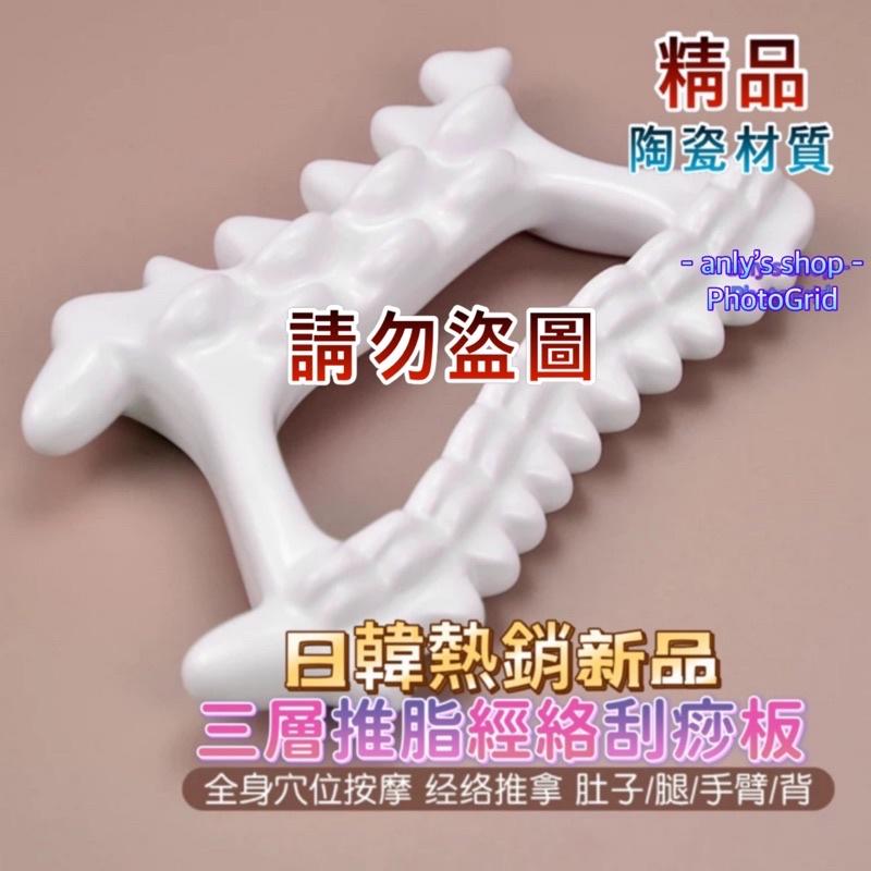 艾美莎莎💞現貨 韓國同款 陶瓷刮痧板 瘦臉神器 FACE FACTORY 刮痧板 陶瓷按摩 fillimilli 刮痧板-細節圖3