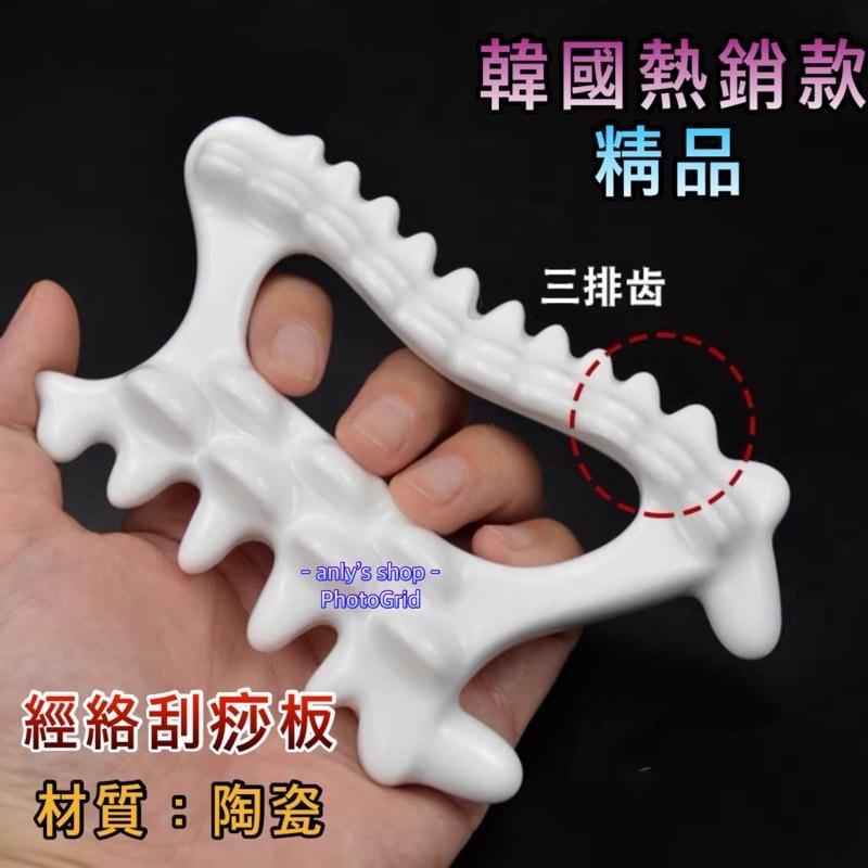 艾美莎莎💞現貨 韓國同款 陶瓷刮痧板 瘦臉神器 FACE FACTORY 刮痧板 陶瓷按摩 fillimilli 刮痧板-細節圖5