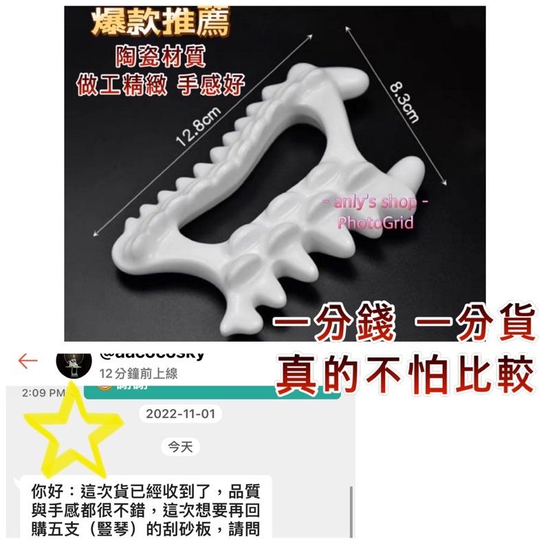 艾美莎莎💞現貨 韓國同款 陶瓷刮痧板 瘦臉神器 FACE FACTORY 刮痧板 陶瓷按摩 fillimilli 刮痧板-細節圖6