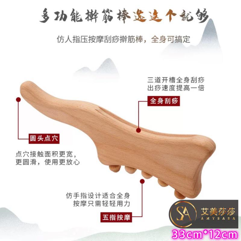 艾美莎莎💞台灣現貨 大刀刮痧板 戰斧刮痧板 擀筋棒 撥筋棒 櫸木棒 刮痧棒 美容棒 按摩棒 不求人 刮痧棍 按摩棍 刮-細節圖3