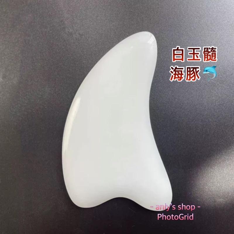 艾美莎莎💞現貨 天然白玉 刮痧板 臉部刮痧 刮痧板 刮痧棒 水晶刮痧板 眼部 頭部 臉按摩刮痧 刮痧棒 撥筋棒 點穴棒-細節圖3