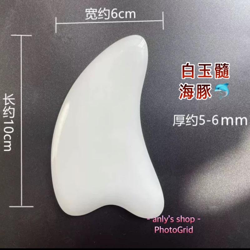 艾美莎莎💞現貨 天然白玉 刮痧板 臉部刮痧 刮痧板 刮痧棒 水晶刮痧板 眼部 頭部 臉按摩刮痧 刮痧棒 撥筋棒 點穴棒-細節圖4