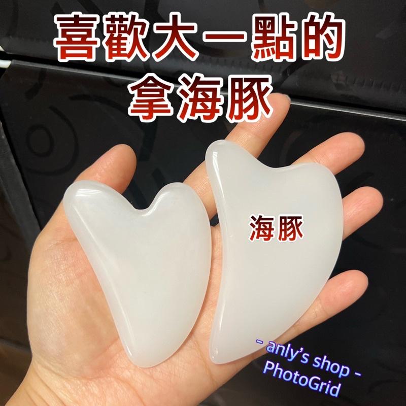 艾美莎莎💞現貨 天然白玉 刮痧板 臉部刮痧 刮痧板 刮痧棒 水晶刮痧板 眼部 頭部 臉按摩刮痧 刮痧棒 撥筋棒 點穴棒-細節圖5