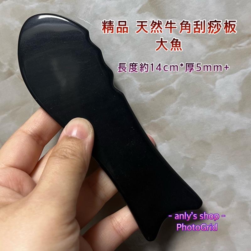 艾美莎莎💞台灣現貨 天然粉牛角痧板 按摩器 牛角撥筋棒 眼臉心型按摩刮痧 魚形刮痧板 GuashaMassageTool-細節圖3