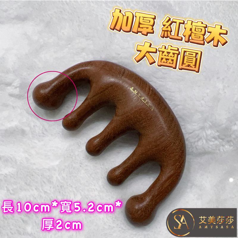 艾美莎莎（送A醇精華液）加厚加大 綠檀 檀木 按摩梳 頭部頭皮按摩器 綠檀梳子 按摩梳 頭皮按摩 原木梳 綠檀十齒按摩梳-細節圖5