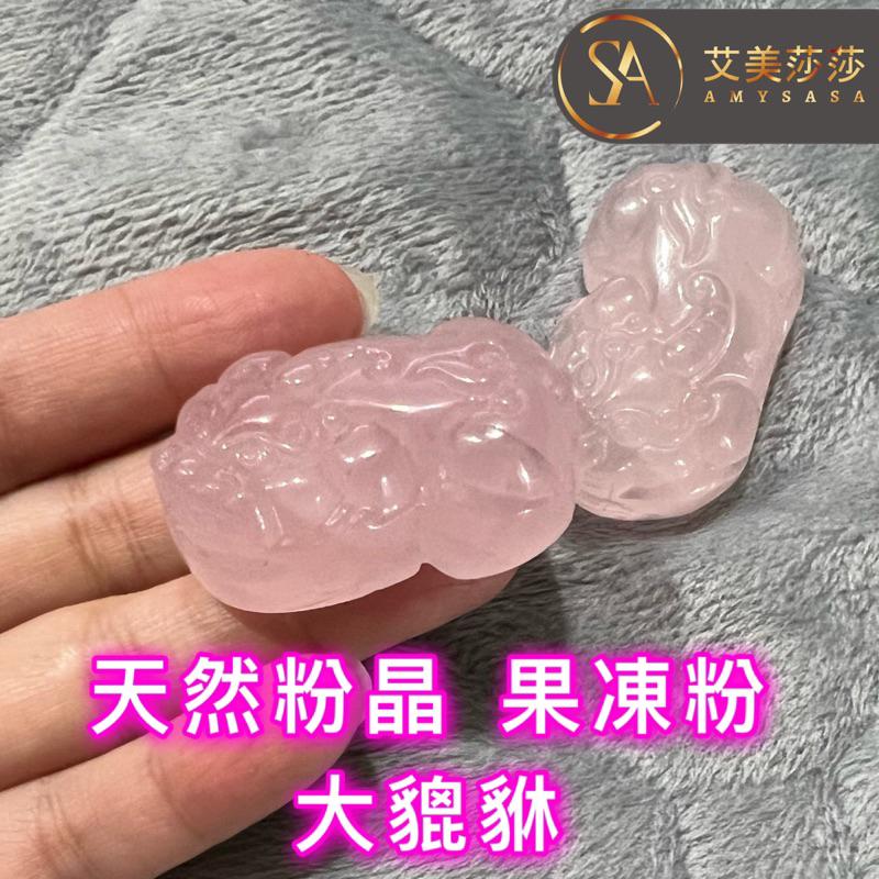 快速出貨 大號 一對 天然粉晶貔貅 一對貔貅粉晶 開光 過爐 招貴人 桃花 招桃花 水晶 貔貅 粉晶 礦石 貔貅-細節圖2