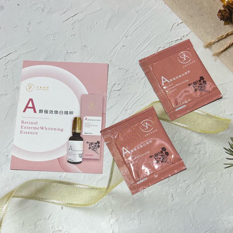 艾美莎莎（送粉晶刮痧板）台灣製 MIT Retinol Serum A醇煥白精粹精華液 極效煥白 A醇極效煥白精粹 正貨-細節圖8