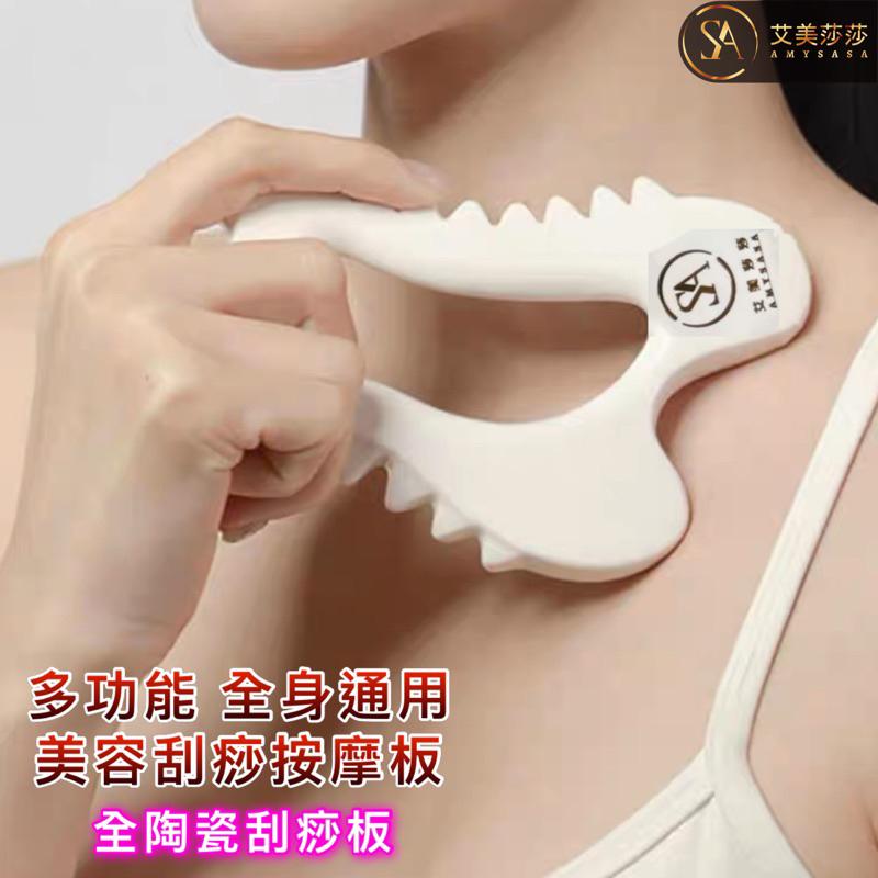 艾美莎莎💞現貨 送A醇精華液 韓國同款 精品陶瓷刮痧板 瘦臉神器 scraping刮痧板Ceramic Gua Sha-細節圖4