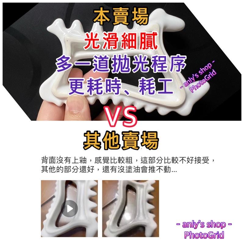 艾美莎莎💞現貨 送A醇精華液 韓國同款 精品陶瓷刮痧板 瘦臉神器 scraping刮痧板Ceramic Gua Sha-細節圖6