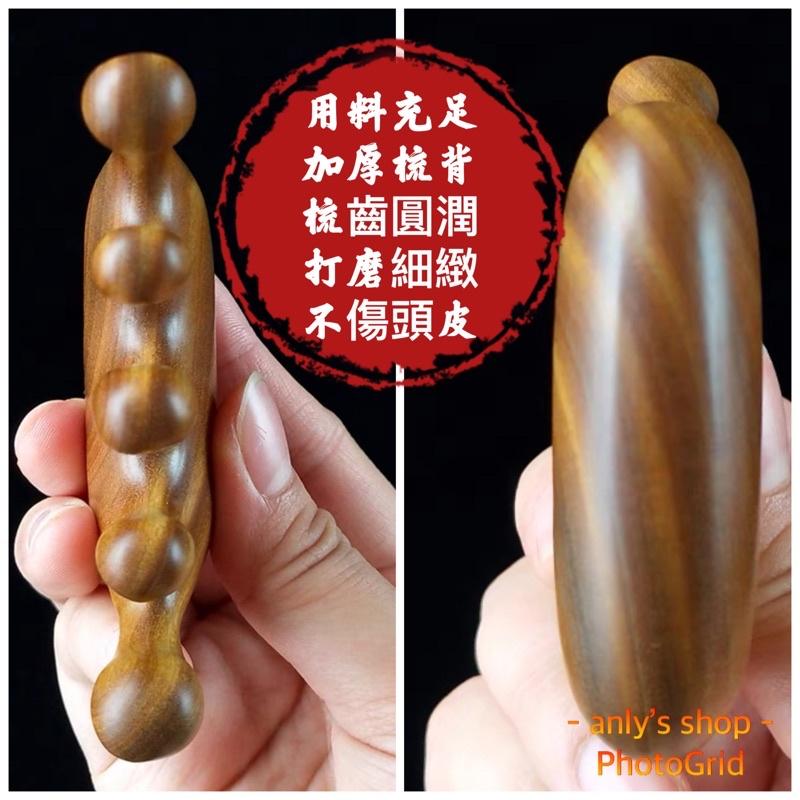 艾美莎莎💞台灣現貨 綠檀 寬齒按摩梳 胖胖手木梳 寬齒綠檀木梳 木梳經絡梳 頭部按摩 指壓按摩 綠檀木按摩梳 綠檀大齒梳-細節圖8