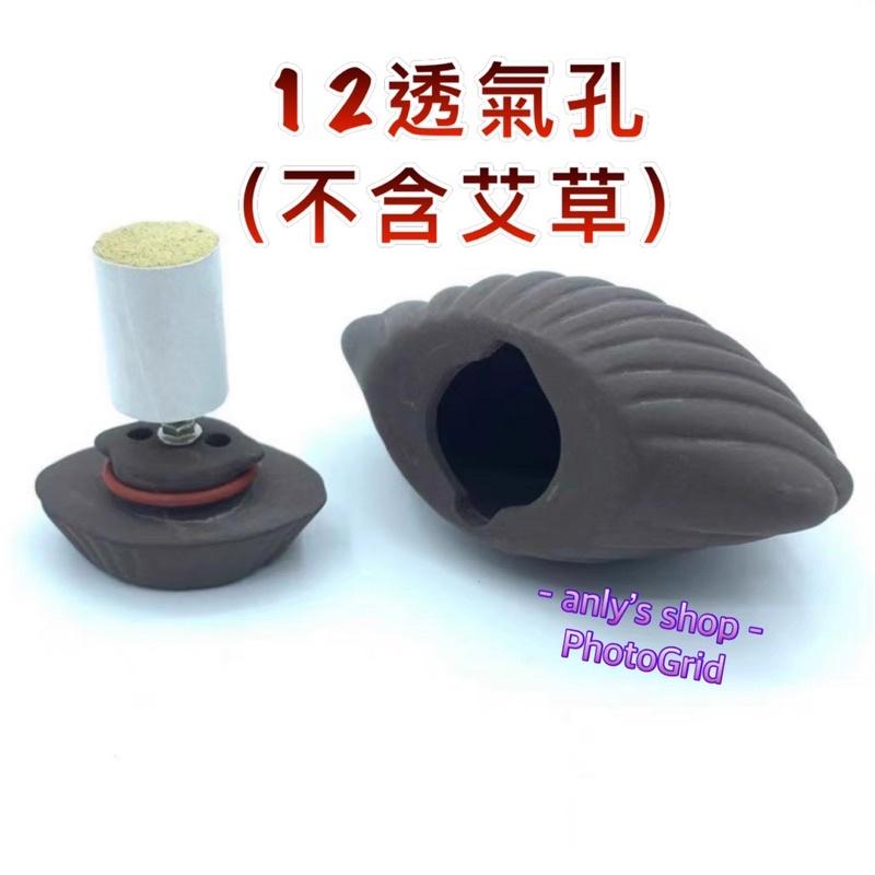 出清 紫砂 貝殼溫灸罐 艾草溫灸罐 砭石刮痧儀 砭石刮痧板 刮痧儀 艾草 溫灸罐 艾草柱 溫灸罐-細節圖5