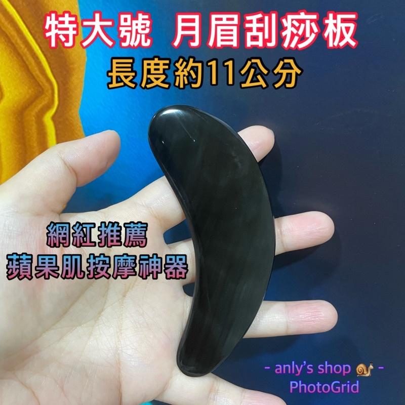 【艾美莎莎】牛角刮痧板 太極 S形 點穴筆 臉部刮痧板 刮痧板 臉部刮痧 撥筋棒臉部 面部刮痧板 牛角刮痧 撥筋棒 佳樺-細節圖2