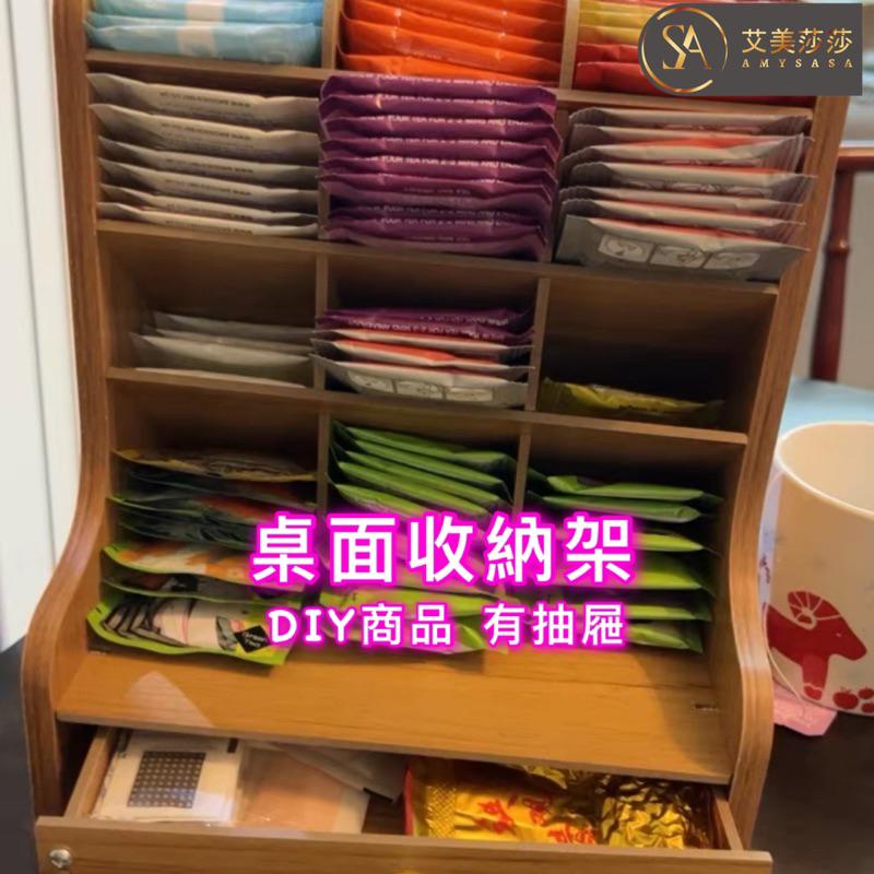 【艾美莎莎】現貨 桌面收納架DIY組裝 收納盒 辦公室桌面文具用品 雜物盒 桌上 收納盒 筆筒 文具收納 事務用品-細節圖2