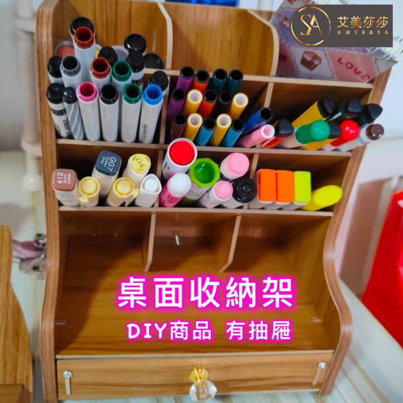 【艾美莎莎】現貨 桌面收納架DIY組裝 收納盒 辦公室桌面文具用品 雜物盒 桌上 收納盒 筆筒 文具收納 事務用品-細節圖3
