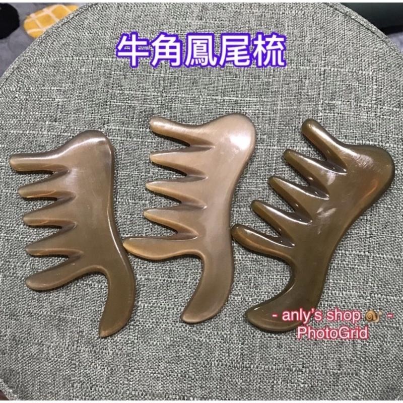 艾美莎莎💞精品特大號 牛角鳳尾梳 全身經絡按摩梳 經絡按摩板 經絡刮痧板 牛角按摩梳 刮痧按摩器 萬用梳 撥筋棒 牛角梳-細節圖5