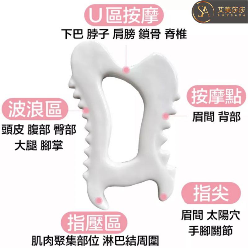 【艾美莎莎】送A醇精華液 精品陶瓷刮痧板 韓國陶瓷刮痧板 瘦臉 刮痧神器 瘦臉陶瓷刮痧板 Ceramic Gua Sha-細節圖7