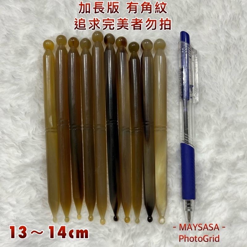 【艾美莎莎】天然牛角點穴棒 耳穴探測筆 耳穴探測棒 耳穴棒 耳穴探測筆 探測針 點穴筆 耳穴筆 易利信 耳穴貼 臉部按摩-細節圖2