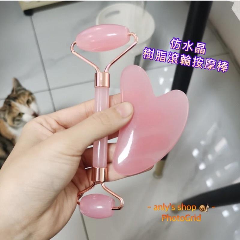 艾美莎莎（滿額送）樹脂 玉石按摩滾輪 水晶滾輪按摩棒 玉石按摩器 紫水晶按摩器如懿傳推臉器 臉部按摩 面部按摩 刮痧板-細節圖5