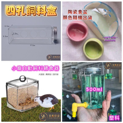 艾美莎莎💞台灣現貨 蘆丁雞餵食器 自動小雞食盒 食槽 食盆 食罐 飼料盒 下料飲食飲水機 自動餵食器