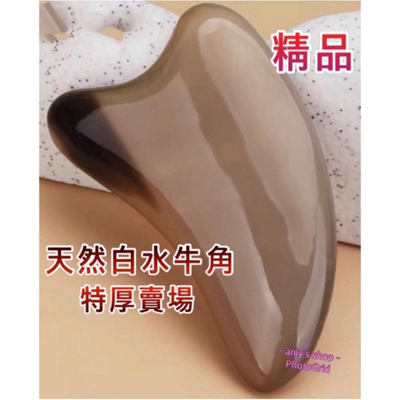 【艾美莎莎】 特大 牛角撥筋棒 白水牛角刮痧板 臉部刮痧板 刮痧板 臉部刮痧 撥筋棒臉部 面部刮痧板 牛角刮痧 撥筋棒-細節圖3