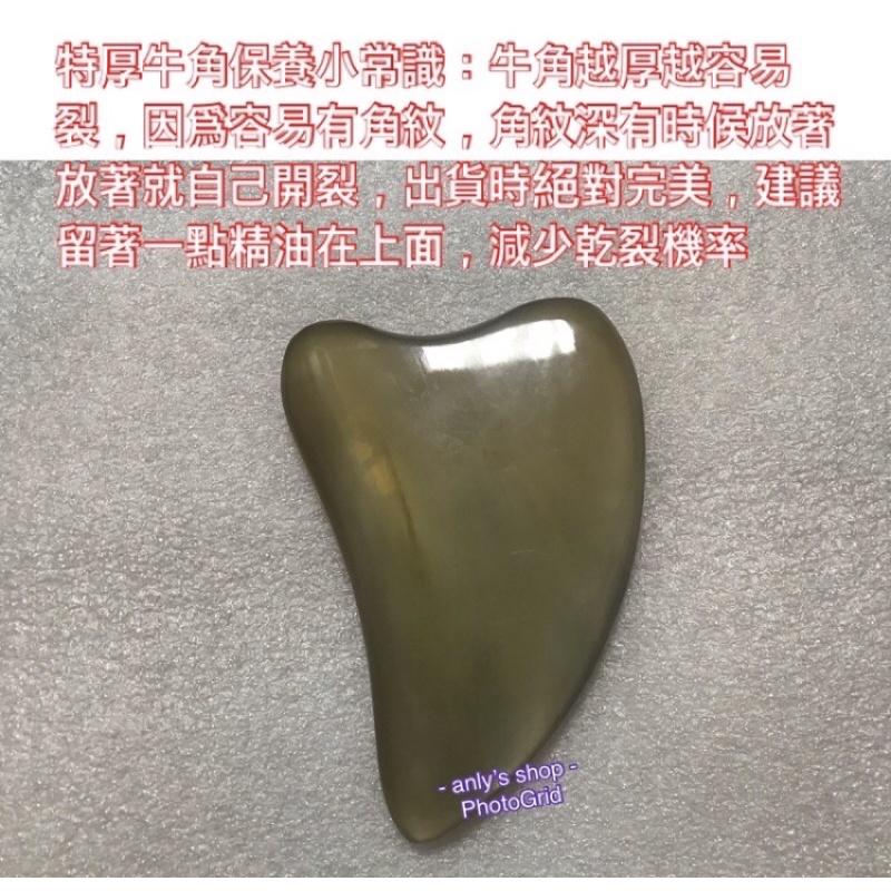 【艾美莎莎】 特大 牛角撥筋棒 白水牛角刮痧板 臉部刮痧板 刮痧板 臉部刮痧 撥筋棒臉部 面部刮痧板 牛角刮痧 撥筋棒-細節圖4