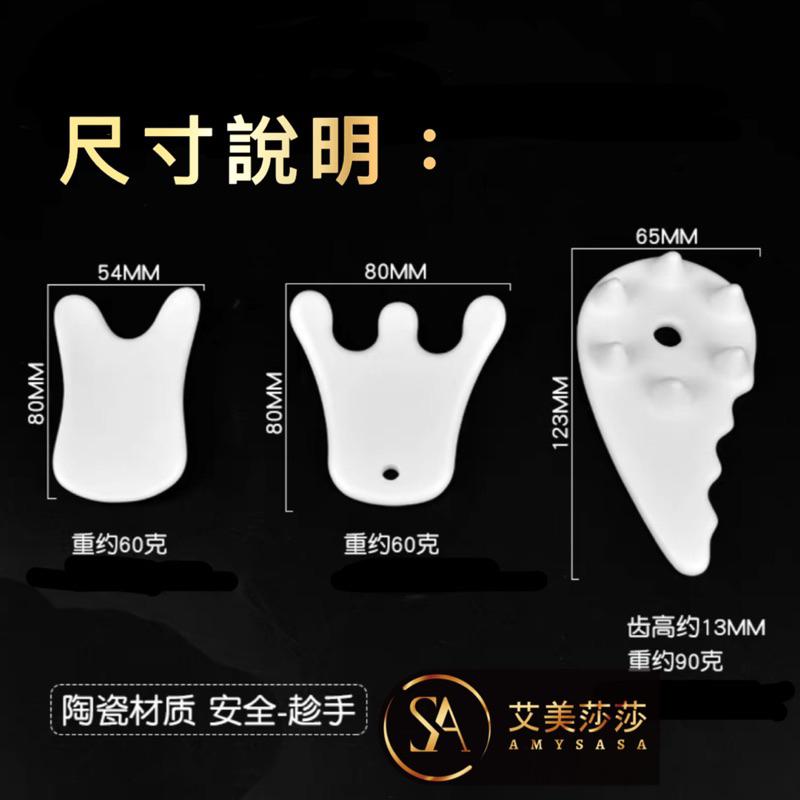 現貨 精品陶瓷刮痧板 艾美莎莎💞頭部刮痧板 陶瓷梳 頭部按摩 頭部舒壓刮痧板 頭梳吳依霖 Ceramic Gua Sha-細節圖9