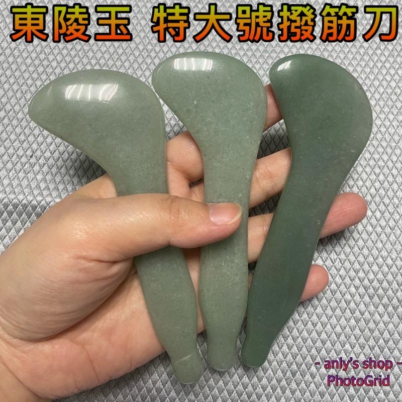 艾美莎莎（滿額送A醇精華液）天然粉晶刮痧板按摩器 水晶玉石大撥筋刀 眼臉面部 按摩刮痧GuashaMassageTool-細節圖5